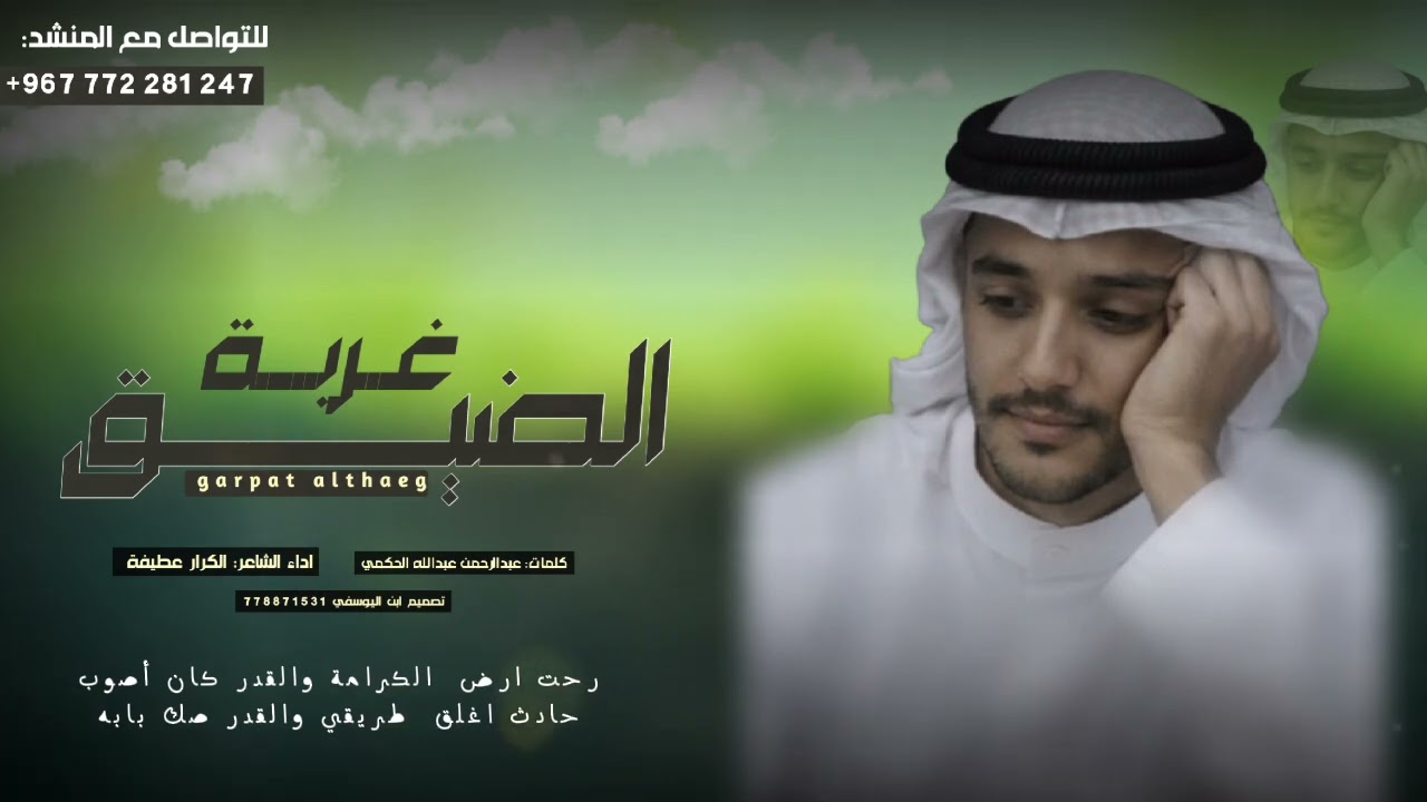 غربه الضيق#مغتربين#معانه