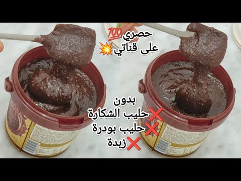 جديد و حصري كريمة البندق المرجان كرانشي بدون حليب الشكارة حليب بودرة بمكون عجيب مستحيل يخطر على بال