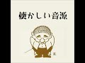 不思議な島のフローネ 不思議な島のフローネ