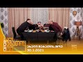 ახალი შაბათის შოუ - 30.1.2021 | axali shabatis show - 30.1.2021