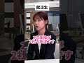 内定確率UP! 最終面接の質問回答5選 #25卒#24卒 #あさがくナビ #内定 #面接 #就活 #就活講座 #就職活動 #就活生 #就活生応援 #就活あるある #新卒