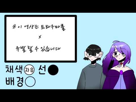 생명이니까 살아왔을뿐인데 23인 대합작모집/마감