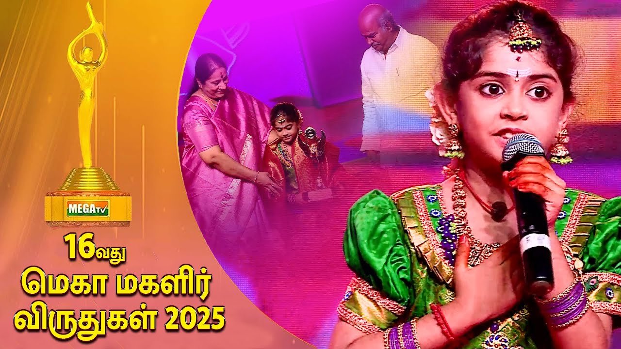 மெகா மகளிர் விருதுகள் 2025 | Mega Women Achiever's Award 2025 Diya Baby Speech