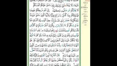 آخر سورة المائدة الشيخ أحمد جمال Learn Quran Online