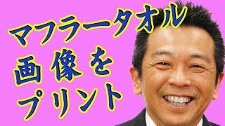 マフラータオルに画像をデザインする｜オリジナルタオル制作チャンネル