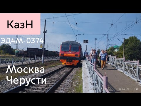 Расписание электричек андроновка конобеево