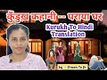 Kurukh story  kurukh to hindi translation  kurukh spoken class  kurukh bhasha