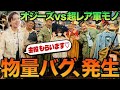 【つぼウォーク】鼻息で飛ぶぞ…40s USネイビーシャツ3枚並ぶ「歴史的バグ」にオジーズ悶絶。半年ぶりに再始動した番長の独壇場がもはや放送事故