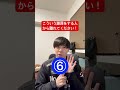 こういう謝罪をする人から離れてください!
