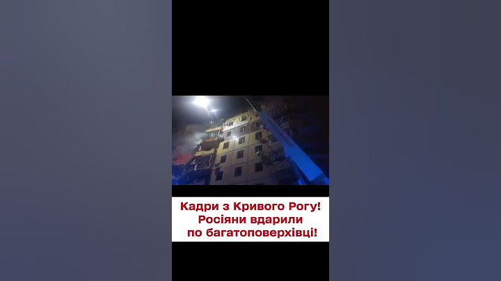 😨💥 Рятувальна операція в Кривому Розі! Зеленський показав наслідки російського удару!