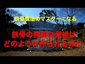 鉄骨構造の基本～鉄骨構造の構成と部材の役割～