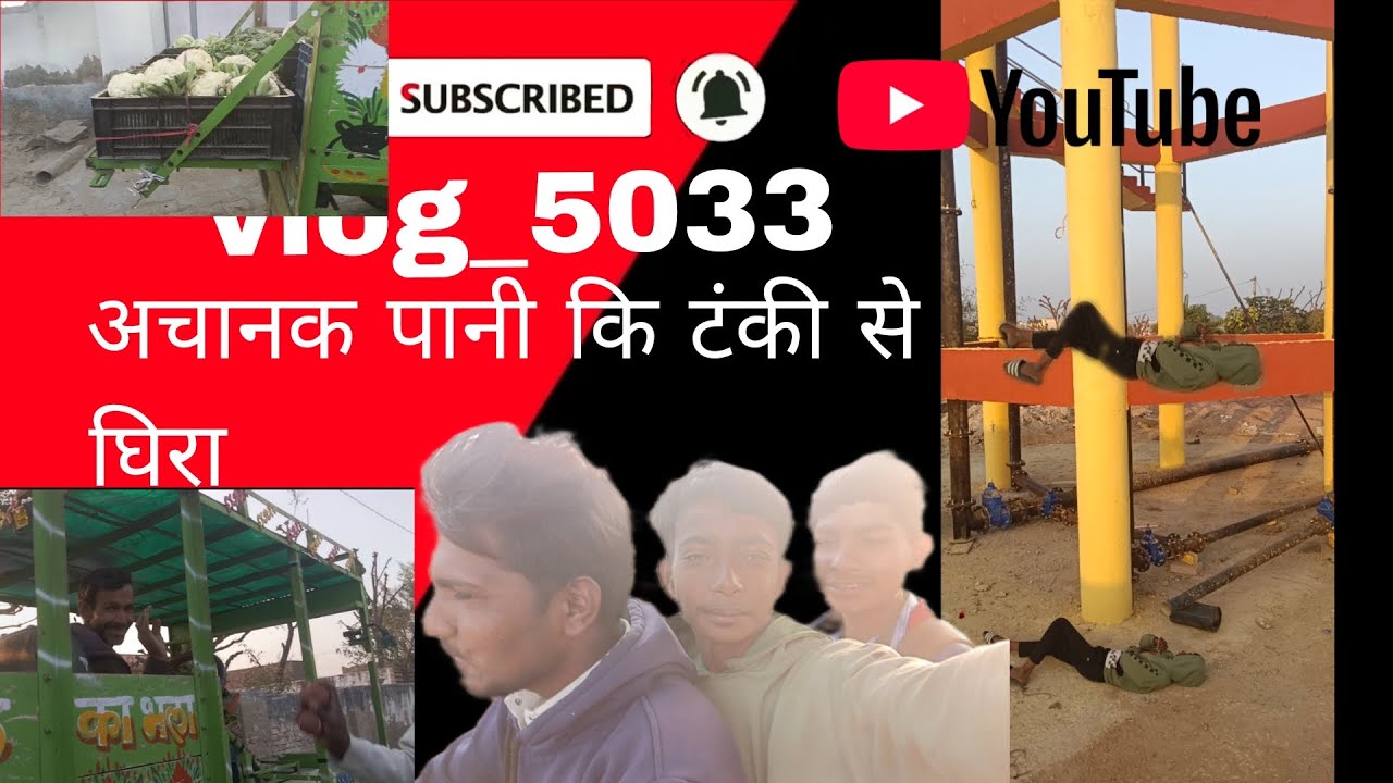 😱अचानक पानी कि टंकी से घिरा 😭 IMPORTANT VIDEO ||Policies 2026 |अब ये ध्यान रखनाYouTube All: