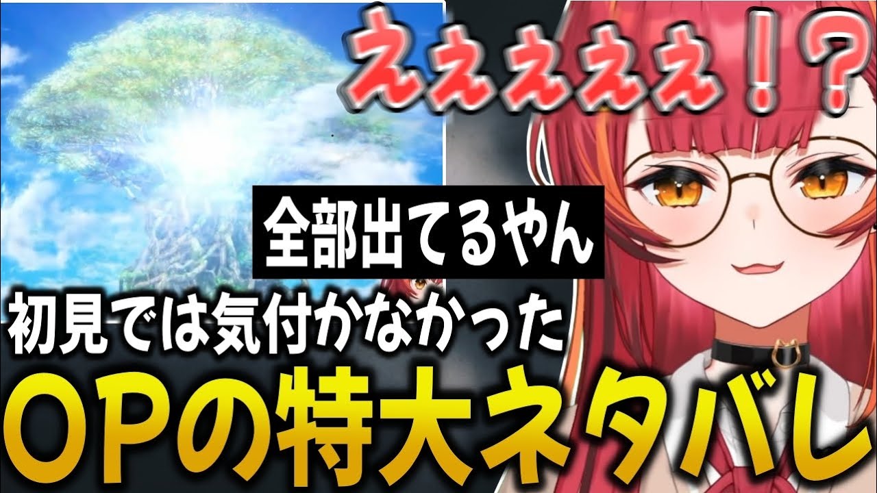 ドラクエ11sクリア後、久しぶりに見たOPで特大ネタバレに気づき驚く猫汰つな ※ネタバレあり【猫汰つな/ぶいすぽ/切り抜き】