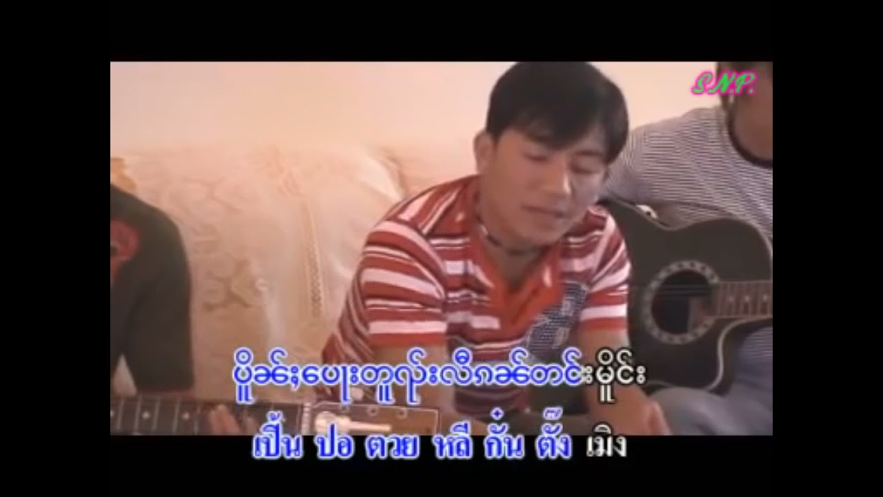 ลูกเล้งอ่อนเปิ้นโกย#จายลงแก้ว#สายน้ำปู [SONG MV]