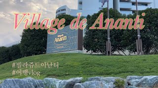 빌라쥬드 아난티 스프링 하우스🩵  | 신상 아난티 | Village de Ananti | 3일간 꿀 휴가 다녀왔어요 🤍 르블랑