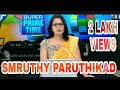 #smruthy #paruthikad #news #reader #cute #video