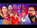     episode142  shanti sapkota rohit karki vijay tikhatari  dec 22 2023