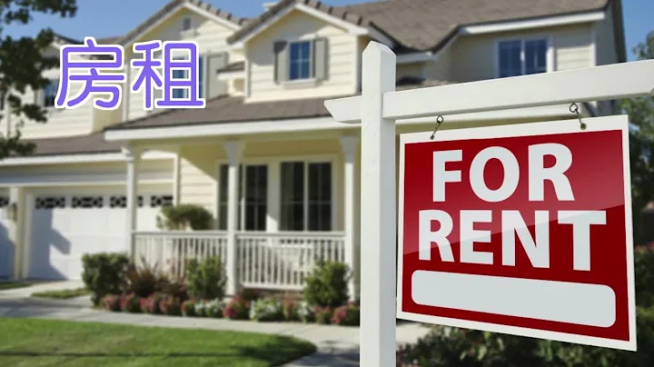 房东突然大幅度提高房租该怎么办？| 美国租房攻略:Raise Rent - 天天要闻