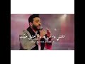 تامر حسني يا سلام عليك
