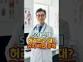 50대인데 허리는 20대? 유지하는 습관 4가지 #허리통증 #허리통증운동 #허리통증완화 #허리통증원인 #허리스트레칭 #허리교정운동 #바른자세 #거북목교정 #허리디스크예방 #건강