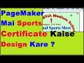 How To Annual Sports Certificate Design In Pagemaker Video Tutorial In Hindi