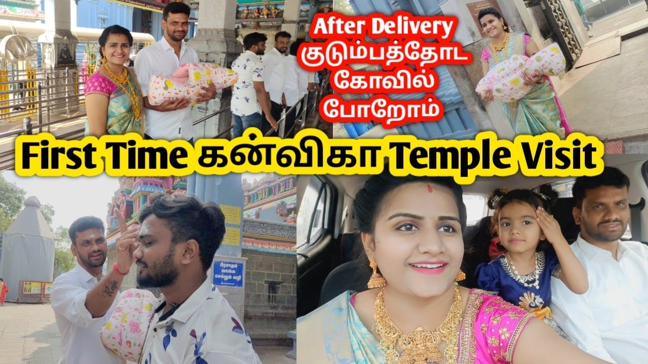 temple visit after delivery