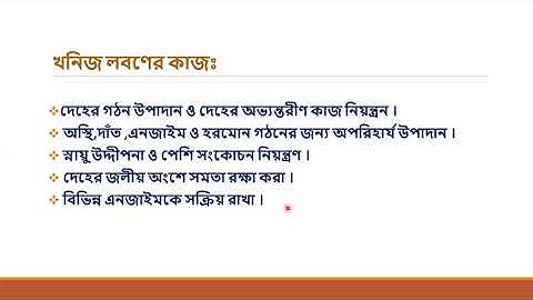 EUGSC(3.8.2021):Class:8,Sub:Science(Lec:23),Chap:13(Part-7),Shayla Parvin