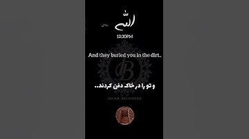 اللهم اجرنی من النار 🤲یا الله از عذاب قبر به درگاه پاکت پناه میبرم ♥️ #تلاوت_قرآن #سوره