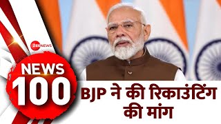 Morning Top 100 News: आज की ताजा खबरें, 5th June | Top News | Headlines | Hindi News | BJP | PM Modi screenshot 4