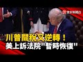 美國關稅政策影響