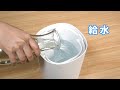 上給水超音波式加湿器UTK-230 給水方法ver