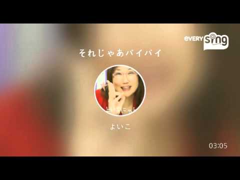 [everysing] それじゃあバイバイ