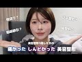 美容整形1周した女の痛かった・しんどかった整形ランキング‼️