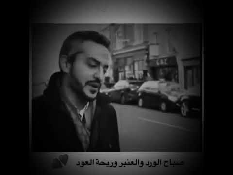صباح الورد والعنبر وريحة العود