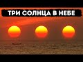 Самые странные явления Земли: были ли вы их свидетелем?