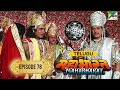 Bhishma tells Arjun how to take him out of the war | Mahabharat (మహాభారత) | B R Chopra | Ep - 78