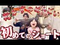 【生まれて初めての美容室】ドライヤー持てない…ずっとロングだった小学2年生が可愛いくてたじたじ。