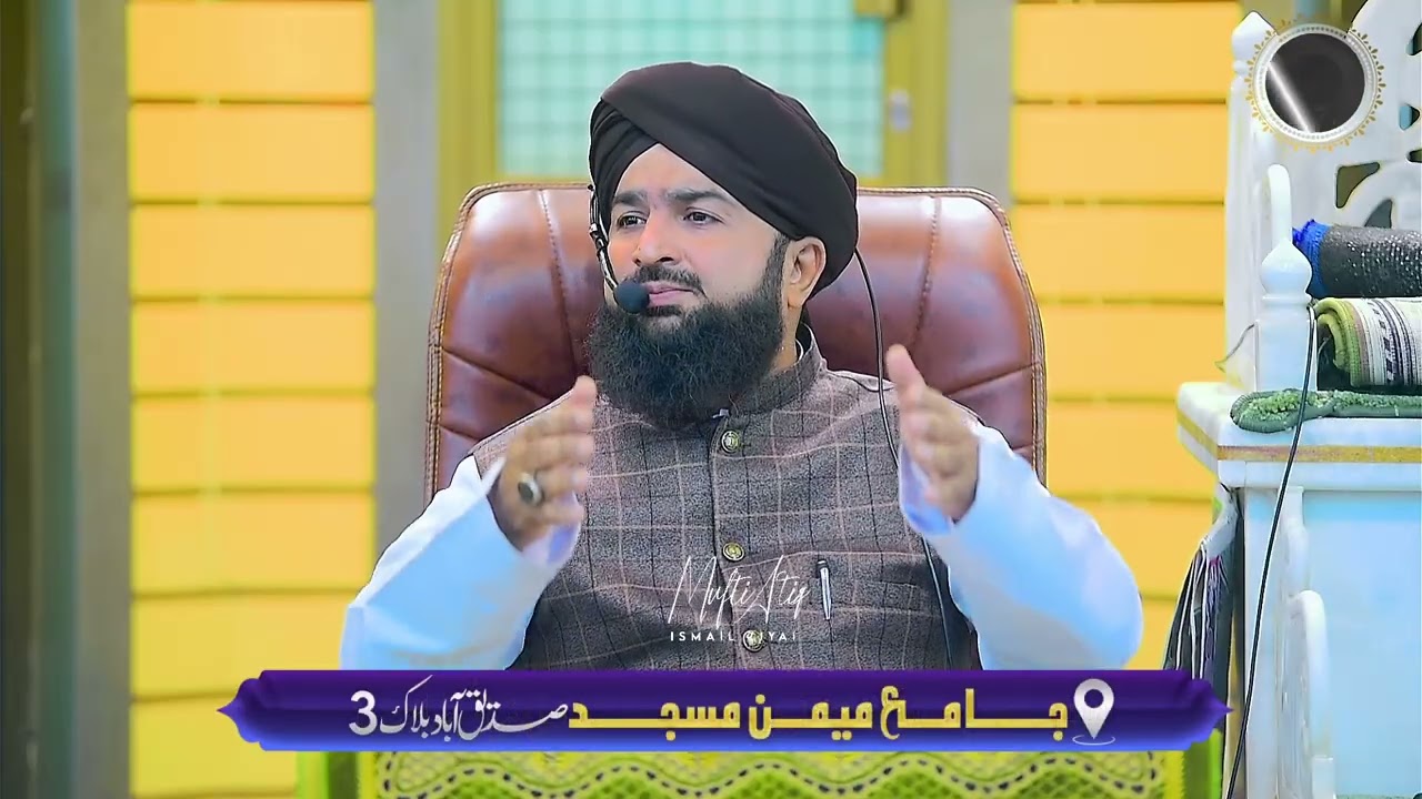 DARS E SEERAT | MUFTI ATIQ ISMAIL ZIAI | DARS NO: 11