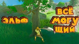 ЛЕГЕНДА О ЗЕЛЬДЕ 1 Серия The Legend of Zelda: Breath of the Wild ЛЕГЕНДА О ЗЕЛЬДЕ 1 Серия The Legend of Zelda: Breath of the Wild