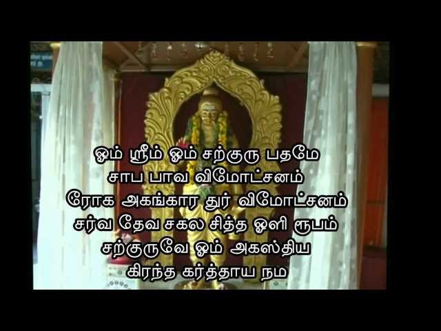 Agathiyar Moola Mantra class=