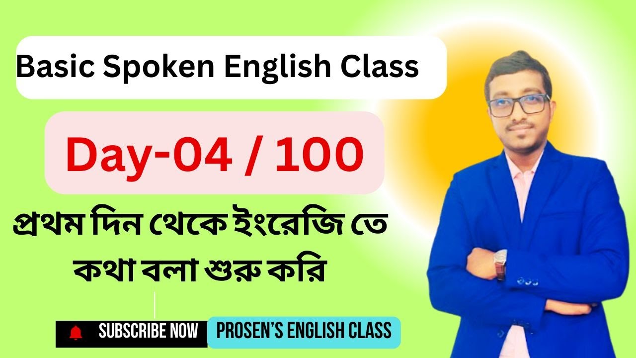 basic-english-class-04-use-of-semi-modal-auxiliary-verbs-youtube