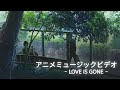Love Is Gone -「AMV」-「Anime MV」