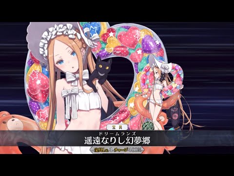 Fgo 霊3 水着 アビゲイル フォーリナー 宝具 Exアタック スキル Fate Grand Order Abigail Swimsuit Np Ex Attack Skill Youtube