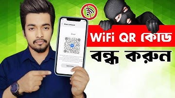WiFi QR Code Scanning Off | How to Stop WiFi Password from QR Code | Tp Link Router