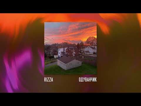 rizza - одуванчик