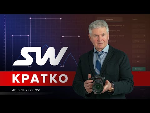 SkyWay кратко, апрель, №2