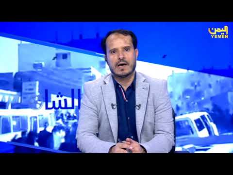 الخروج على الحكام برنامج الشاهد الحلقة 8 تقديم توفيق السامعي