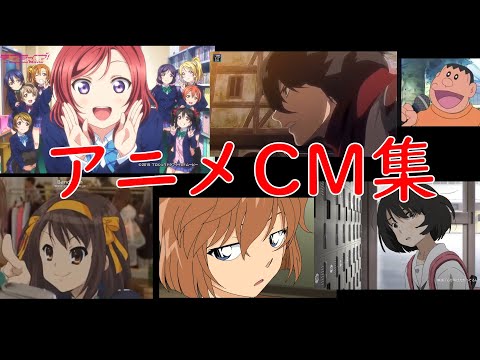意外と知らない⁉︎   アニメ×企業コラボCM集