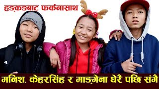 हङ्कङबाट Kehar Sing ले ल्याए यति धेरै सुन, Manish र Mangena ले सुनाए यति रोचक कुरा