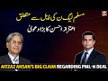 Aitzaz Ahsan's big claim regarding PML-N deal
